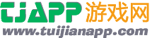 TJAPP游戏网