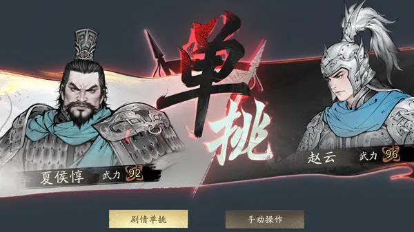 《三国望神州》官网图片