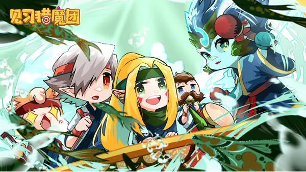 《见习猎魔团》官网图片