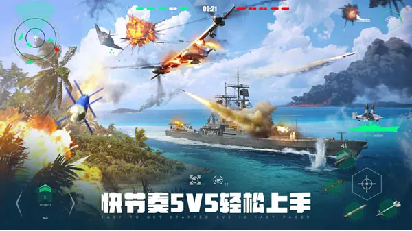 《现代战舰》官网图片