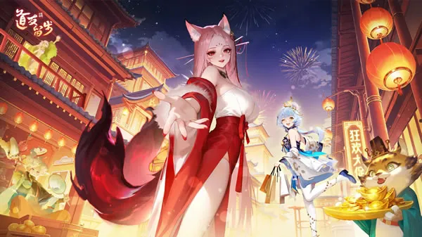 《道友请留步》官网图片