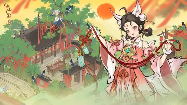 《仙山小农》官网图片