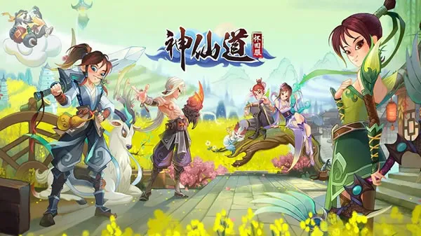 《神仙道怀旧》官网图片