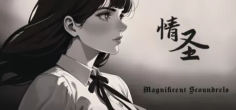 情圣游戏logo