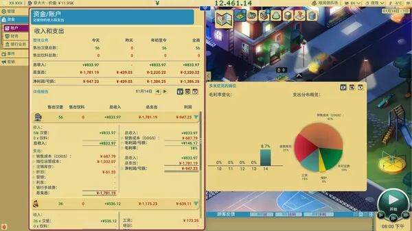 游戏截图