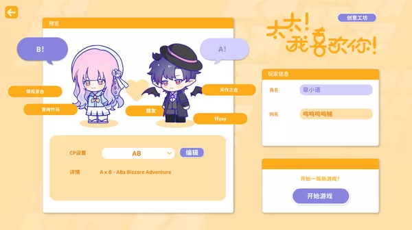 游戏截图