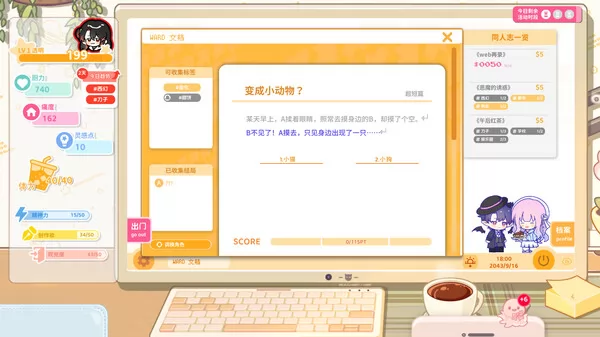 游戏截图
