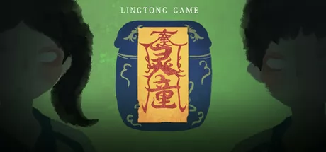 新中式恐怖悬疑解谜游戏《灵童》8月20日在Steam正式发行