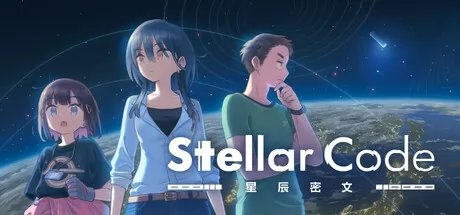 星辰密文游戏logo