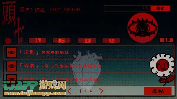 游戏截图