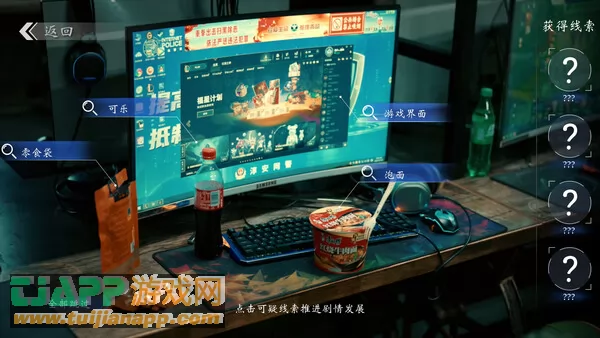 游戏截图