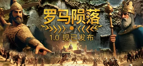 罗马陨落游戏logo