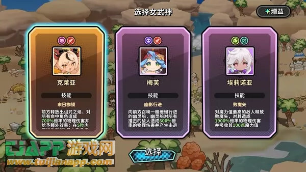 游戏截图
