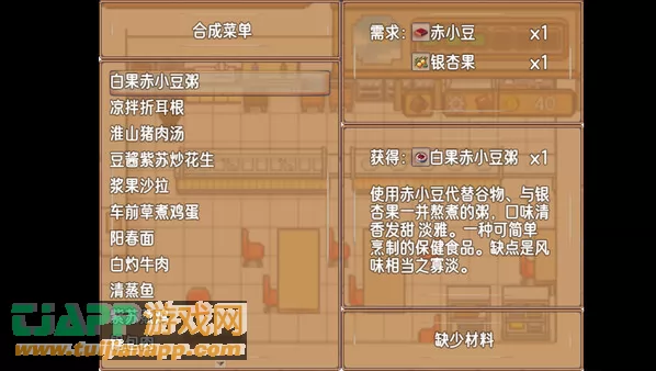 游戏截图