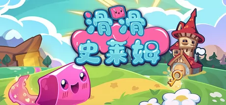 滑滑史莱姆游戏logo