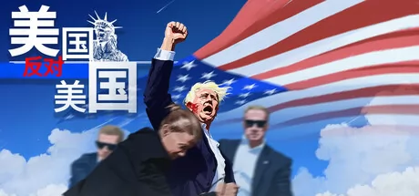 美国反对美国游戏logo