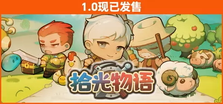 拾光物语游戏logo
