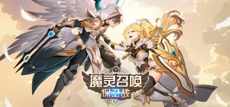 魔灵召唤:保卫战游戏logo
