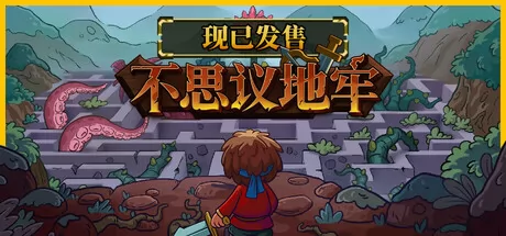 地下城冒险游戏《不思议地牢》9月17日上架Steam商店