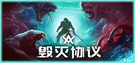 毁灭协议游戏logo