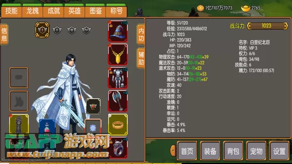 游戏截图