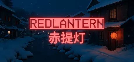 赤提灯游戏logo