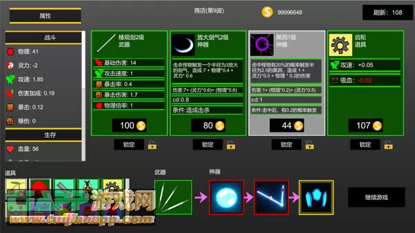 游戏截图
