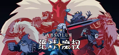 绝对魔权游戏logo