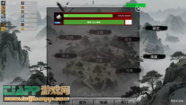 游戏截图