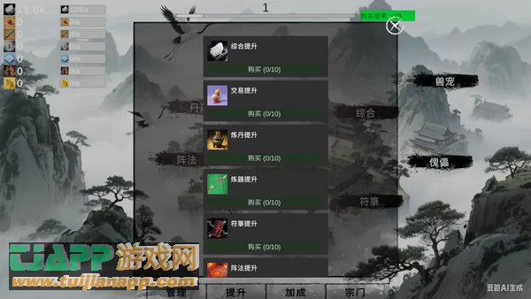 游戏截图