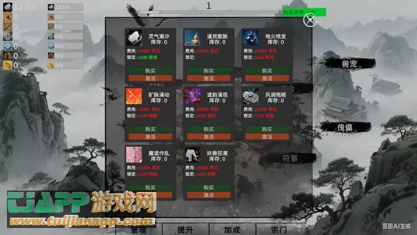 游戏截图