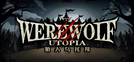 狼人乌托邦游戏logo