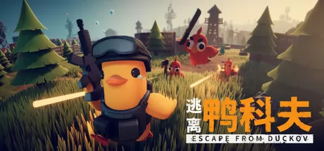 逃离鸭科夫游戏logo
