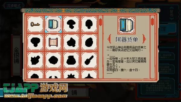 游戏截图