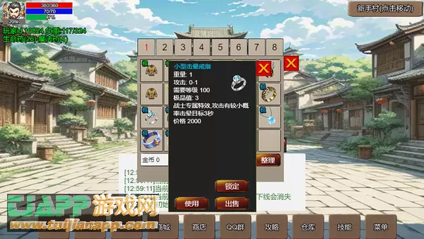 游戏截图