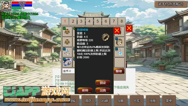 游戏截图