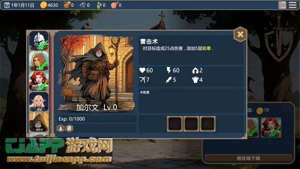 游戏截图