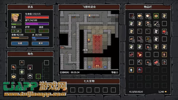游戏截图