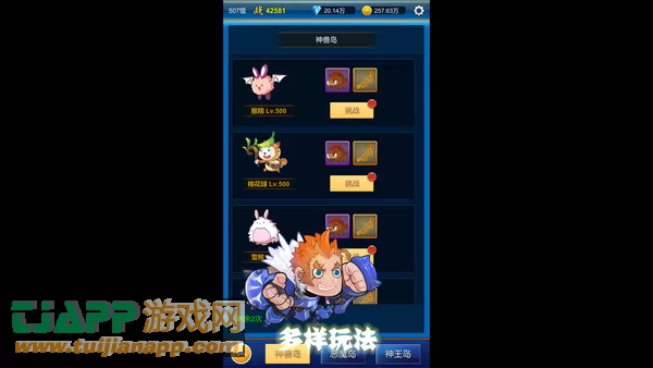 游戏截图