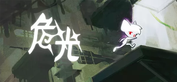 克苏鲁式2D解谜平台游戏《危光》正式上线