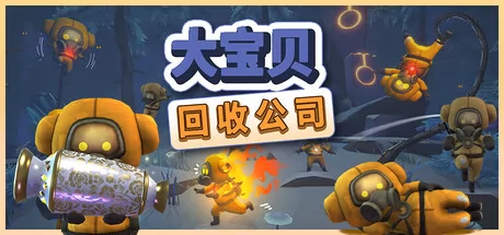 大宝贝回收公司游戏logo