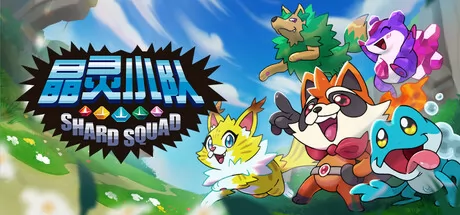 晶灵小队游戏logo