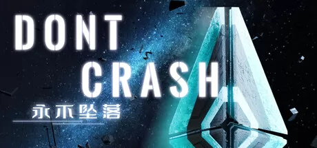 永不坠落游戏logo