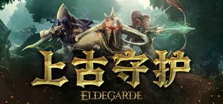 上古守护游戏logo