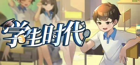 《学生时代》于1月29日在Steam正式发售