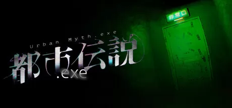 《都市伝説》于1月28日在Steam正式发售