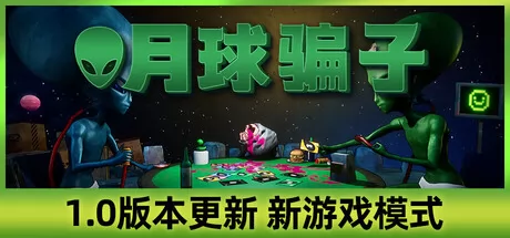 《月球骗子》于1月29日在Steam正式发售