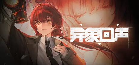 异象回声游戏logo