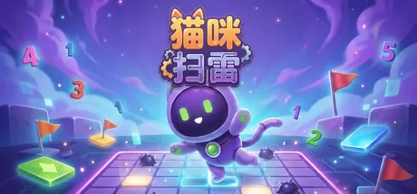 猫咪扫雷游戏logo