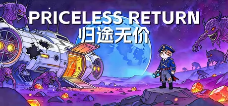 挂机挖矿新作《归途无价》2月9日正式登陆Steam商店